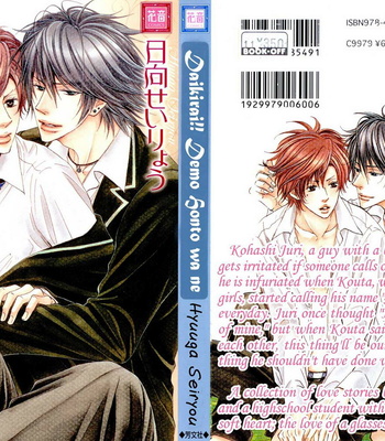 [HYUUGA Seiryou] Daikirai!! Demo Honto wa ne [Eng] – Gay Manga thumbnail 001