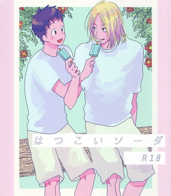 Gay Manga - [Senzai] DAYS dj – Hatsukoi Soda [JP] – Gay Manga