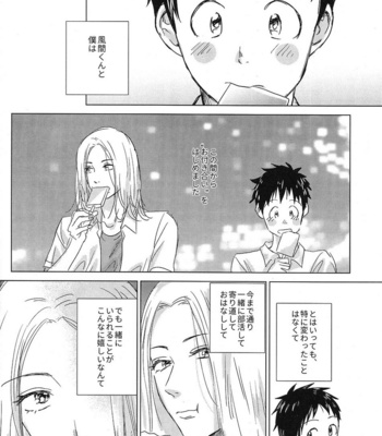 [Senzai] DAYS dj – Hatsukoi Soda [JP] – Gay Manga sex 3