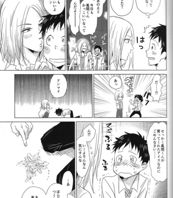 [Senzai] DAYS dj – Hatsukoi Soda [JP] – Gay Manga sex 4