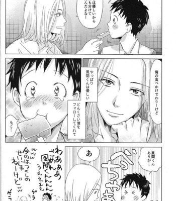 [Senzai] DAYS dj – Hatsukoi Soda [JP] – Gay Manga sex 5