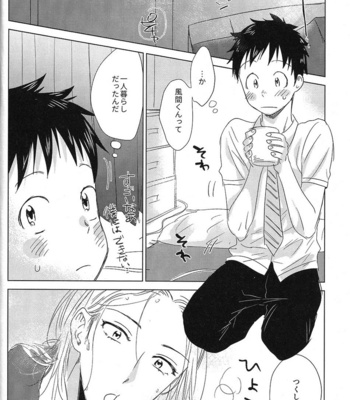 [Senzai] DAYS dj – Hatsukoi Soda [JP] – Gay Manga sex 9