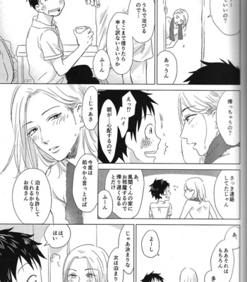 [Senzai] DAYS dj – Hatsukoi Soda [JP] – Gay Manga sex 10