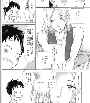 [Senzai] DAYS dj – Hatsukoi Soda [JP] – Gay Manga sex 11