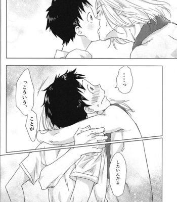 [Senzai] DAYS dj – Hatsukoi Soda [JP] – Gay Manga sex 13