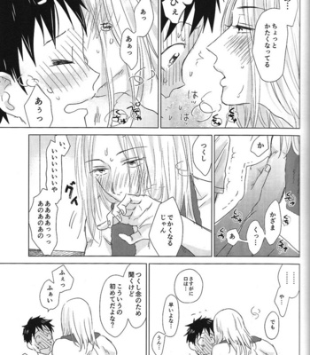 [Senzai] DAYS dj – Hatsukoi Soda [JP] – Gay Manga sex 16