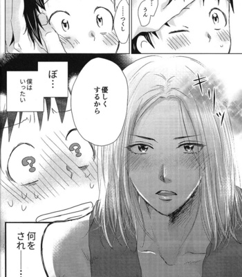 [Senzai] DAYS dj – Hatsukoi Soda [JP] – Gay Manga sex 17