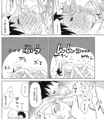 [Senzai] DAYS dj – Hatsukoi Soda [JP] – Gay Manga sex 21