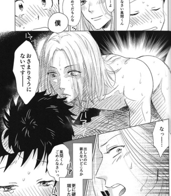 [Senzai] DAYS dj – Hatsukoi Soda [JP] – Gay Manga sex 22