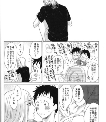 [Senzai] DAYS dj – Hatsukoi Soda [JP] – Gay Manga sex 29