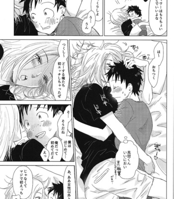 [Senzai] DAYS dj – Hatsukoi Soda [JP] – Gay Manga sex 30