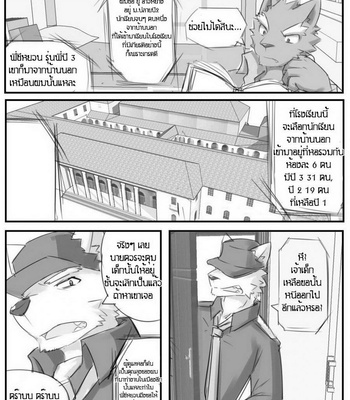 [zoharwolf] Night Work [Thai] – Gay Manga sex 4
