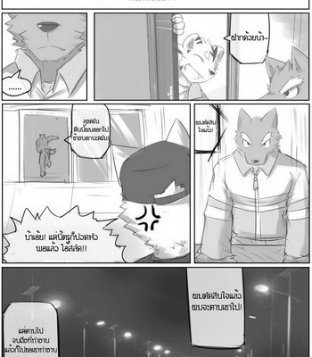 [zoharwolf] Night Work [Thai] – Gay Manga sex 11