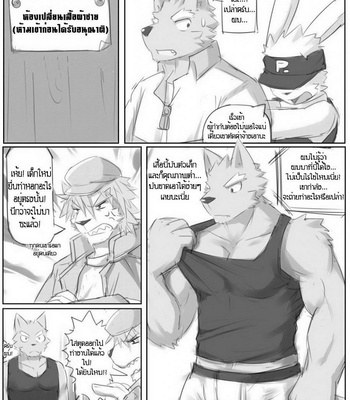 [zoharwolf] Night Work [Thai] – Gay Manga sex 13