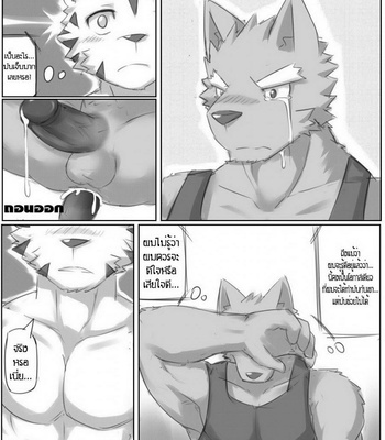[zoharwolf] Night Work [Thai] – Gay Manga sex 21