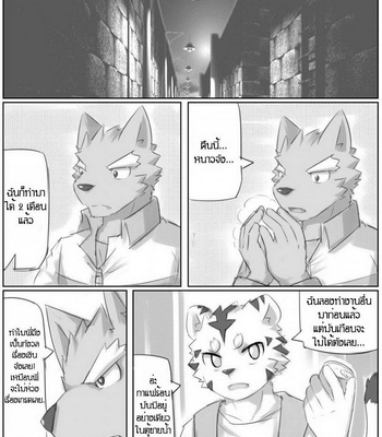 [zoharwolf] Night Work [Thai] – Gay Manga sex 25