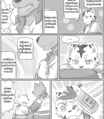[zoharwolf] Night Work [Thai] – Gay Manga sex 27