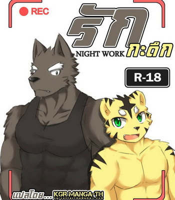 [zoharwolf] Night Work [Thai] – Gay Manga sex 34