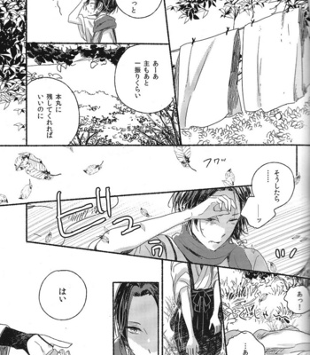 [END] Touken Ranbu dj – Jounin wa tsukiyo ni taoreru [JP] – Gay Manga sex 6