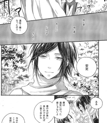 [END] Touken Ranbu dj – Jounin wa tsukiyo ni taoreru [JP] – Gay Manga sex 7