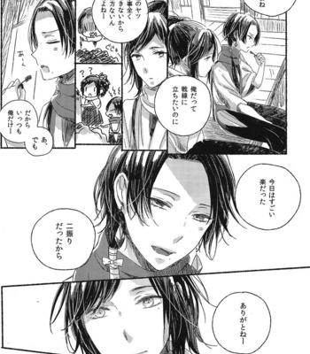 [END] Touken Ranbu dj – Jounin wa tsukiyo ni taoreru [JP] – Gay Manga sex 9