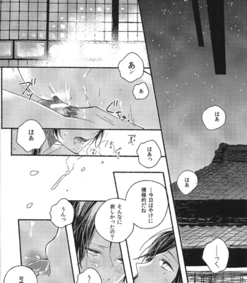 [END] Touken Ranbu dj – Jounin wa tsukiyo ni taoreru [JP] – Gay Manga sex 11