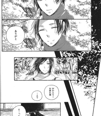 [END] Touken Ranbu dj – Jounin wa tsukiyo ni taoreru [JP] – Gay Manga sex 15