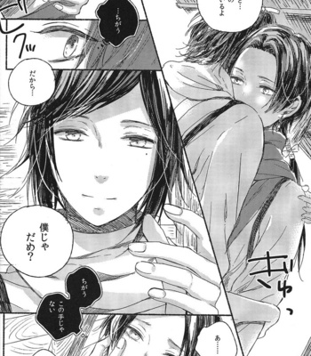 [END] Touken Ranbu dj – Jounin wa tsukiyo ni taoreru [JP] – Gay Manga sex 17