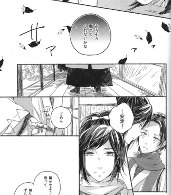 [END] Touken Ranbu dj – Jounin wa tsukiyo ni taoreru [JP] – Gay Manga sex 18