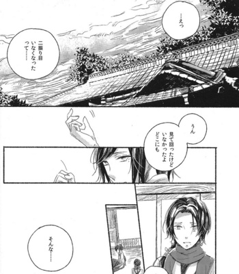[END] Touken Ranbu dj – Jounin wa tsukiyo ni taoreru [JP] – Gay Manga sex 21