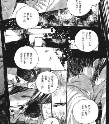 [END] Touken Ranbu dj – Jounin wa tsukiyo ni taoreru [JP] – Gay Manga sex 23