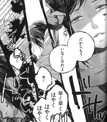 [END] Touken Ranbu dj – Jounin wa tsukiyo ni taoreru [JP] – Gay Manga sex 24