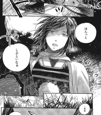 [END] Touken Ranbu dj – Jounin wa tsukiyo ni taoreru [JP] – Gay Manga sex 25