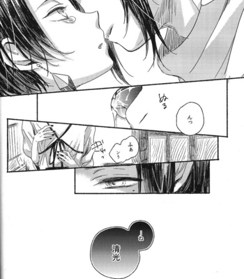 [END] Touken Ranbu dj – Jounin wa tsukiyo ni taoreru [JP] – Gay Manga sex 27