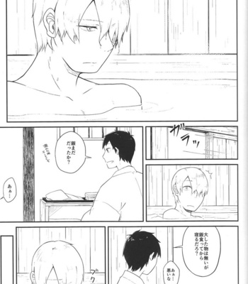 [Motta] Mushishi dj – Mushish no sekai ni yubiwa to iu bunka ga atta nara [JP] – Gay Manga sex 16