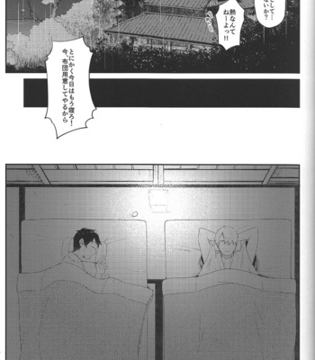 [Motta] Mushishi dj – Mushish no sekai ni yubiwa to iu bunka ga atta nara [JP] – Gay Manga sex 18