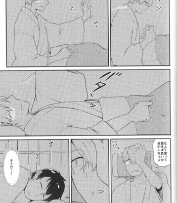 [Motta] Mushishi dj – Mushish no sekai ni yubiwa to iu bunka ga atta nara [JP] – Gay Manga sex 20