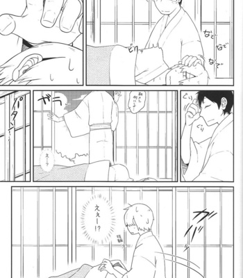 [Motta] Mushishi dj – Mushish no sekai ni yubiwa to iu bunka ga atta nara [JP] – Gay Manga sex 22