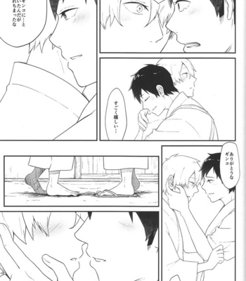 [Motta] Mushishi dj – Mushish no sekai ni yubiwa to iu bunka ga atta nara [JP] – Gay Manga sex 28