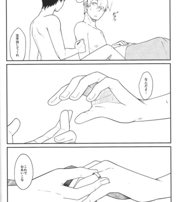 [Motta] Mushishi dj – Mushish no sekai ni yubiwa to iu bunka ga atta nara [JP] – Gay Manga sex 39