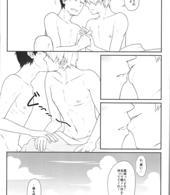 [Motta] Mushishi dj – Mushish no sekai ni yubiwa to iu bunka ga atta nara [JP] – Gay Manga sex 40