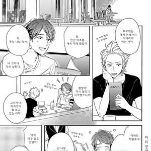 [KURAHASHI Tomo] Kazoku Ni Narouyo (update c.3) [kr] – Gay Manga sex 2
