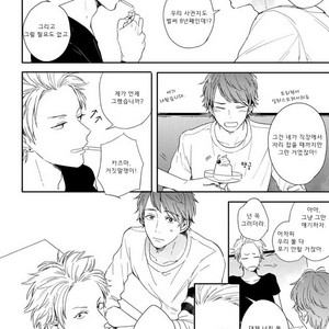 [KURAHASHI Tomo] Kazoku Ni Narouyo (update c.3) [kr] – Gay Manga sex 3