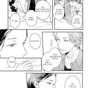 [KURAHASHI Tomo] Kazoku Ni Narouyo (update c.3) [kr] – Gay Manga sex 12