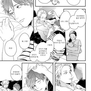 [KURAHASHI Tomo] Kazoku Ni Narouyo (update c.3) [kr] – Gay Manga sex 14