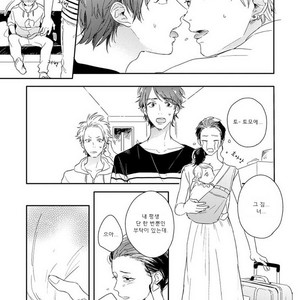 [KURAHASHI Tomo] Kazoku Ni Narouyo (update c.3) [kr] – Gay Manga sex 16