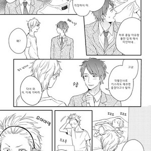 [KURAHASHI Tomo] Kazoku Ni Narouyo (update c.3) [kr] – Gay Manga sex 24