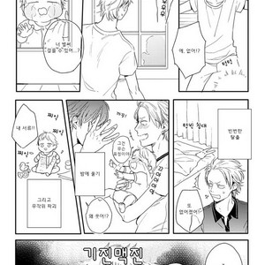 [KURAHASHI Tomo] Kazoku Ni Narouyo (update c.3) [kr] – Gay Manga sex 25