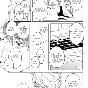 [KURAHASHI Tomo] Kazoku Ni Narouyo (update c.3) [kr] – Gay Manga sex 26