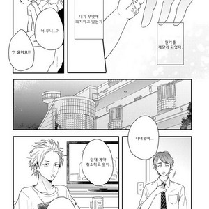 [KURAHASHI Tomo] Kazoku Ni Narouyo (update c.3) [kr] – Gay Manga sex 32